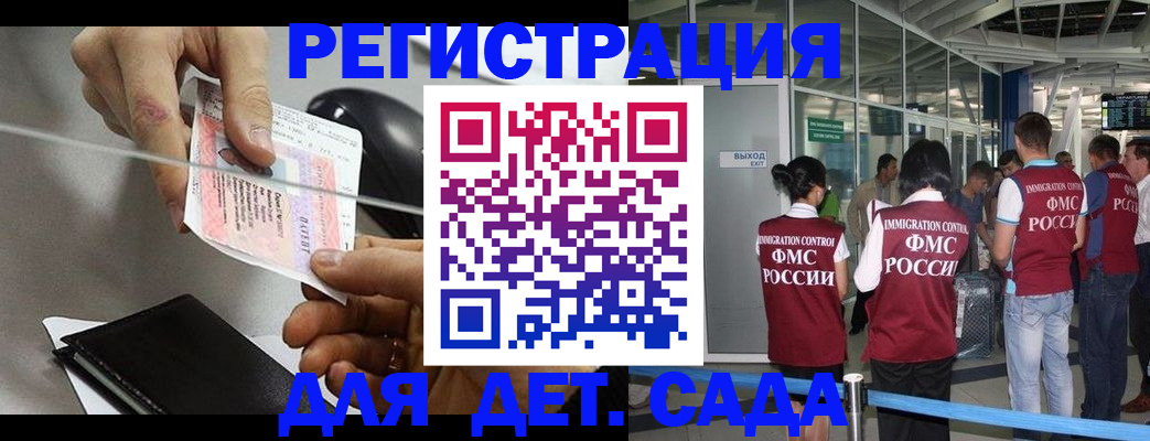 временная регистрация для школы в Ливны