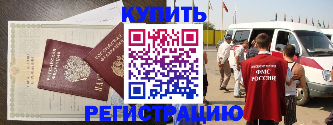 временная регистрация адрес в Ливны